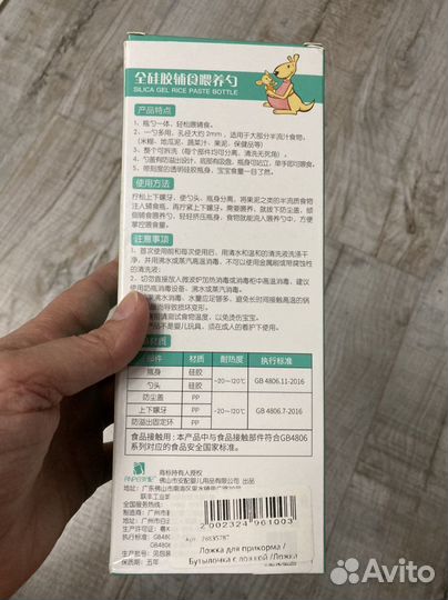 Бутылочка ложка дозатор для прикорма