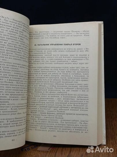 Момент истины