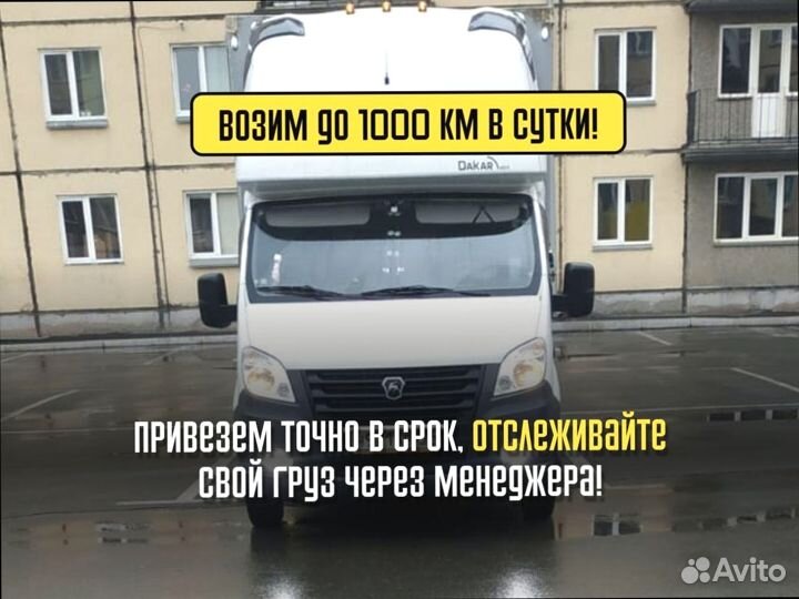 Переезды быстрая подача от 200км и 200кг