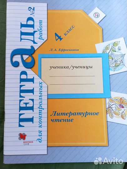 Рабочие тетради Начальная школа 21 век 4 класс