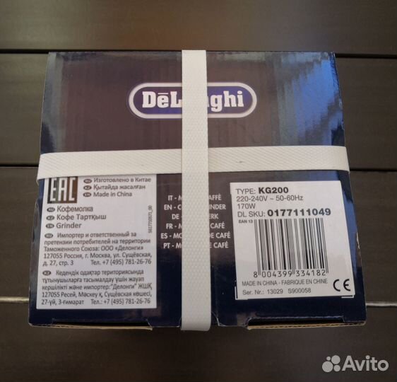 Кофемолка DeLonghi KG200