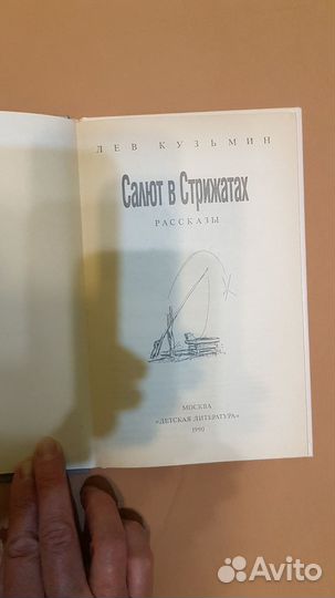 Книги для детей и подростков, фэнтези, романы
