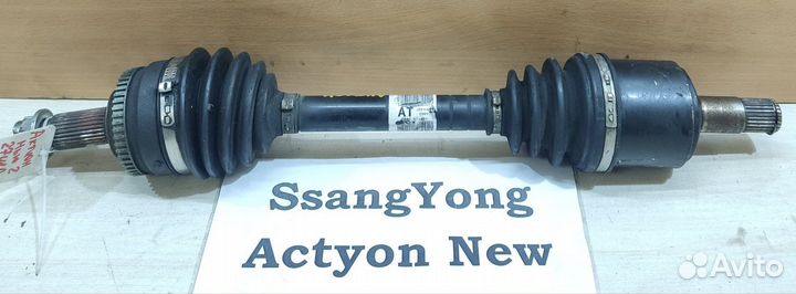 Полуось перед Lh 2WD АКПП SsangYong Actyon New 12