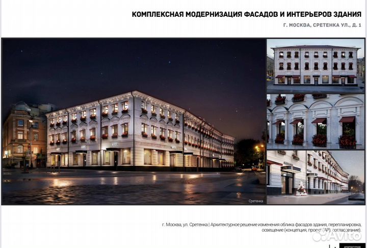 Согласование фасада