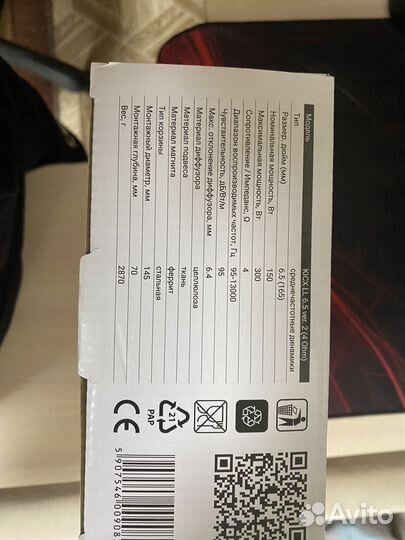 Динамики в авто