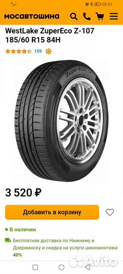 Goodride ZuperEco Z-107 185/60 R15