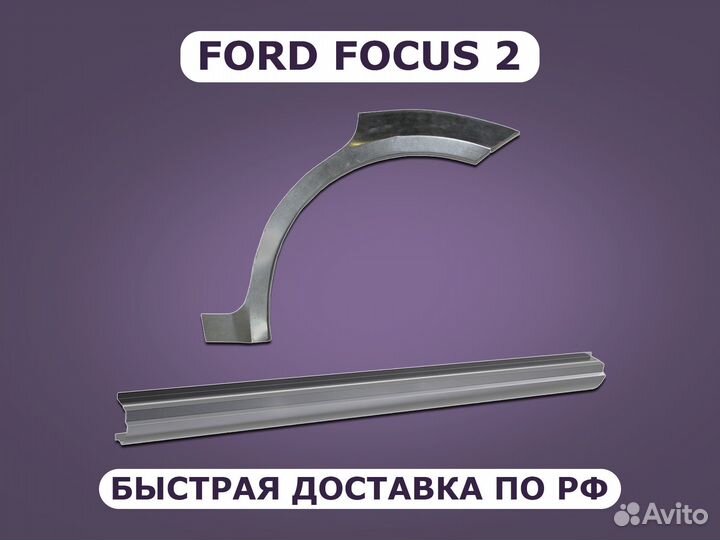 Задние арки на Nissan Sunny B15 с гарантией