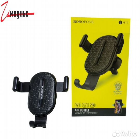 Держатель телефона borofone в воздуховод