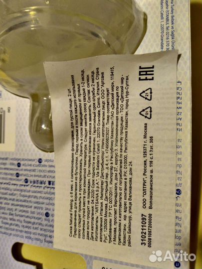 Соски бутылочные 2шт Chicco