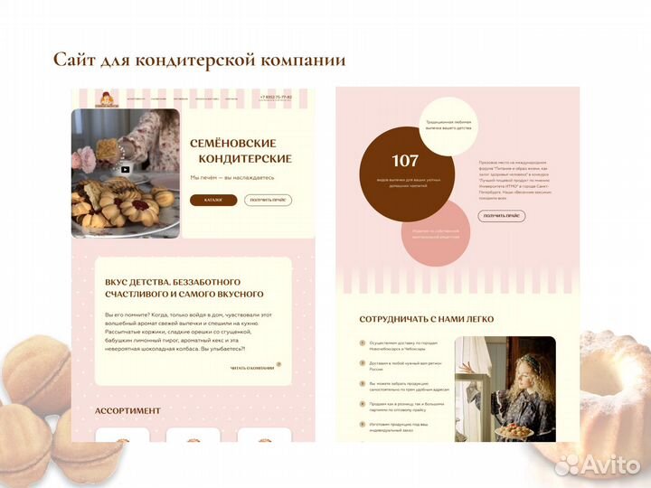 Создание сайтов /разработка