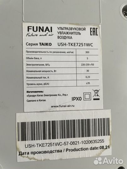 Увлажнитель Funai 5 литров