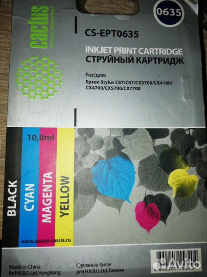 Картриджи epson T0635