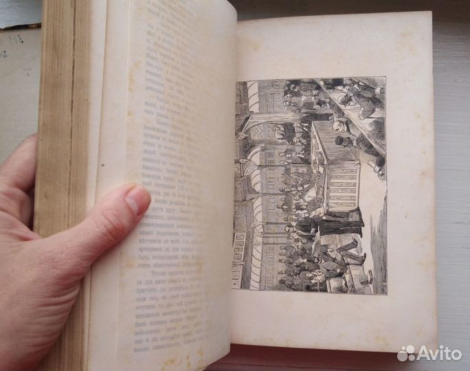 Водовозова. Жизнь европейских народов. Том 2