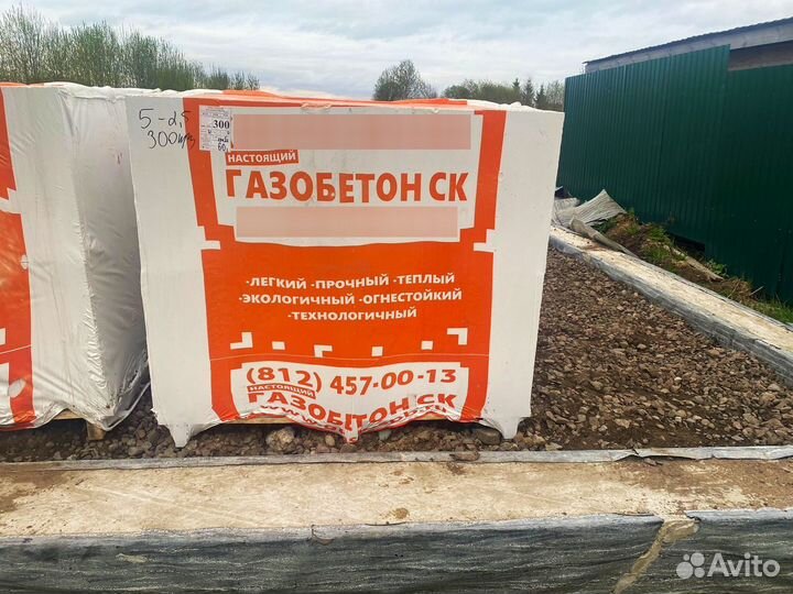 Газоблок с доставкой