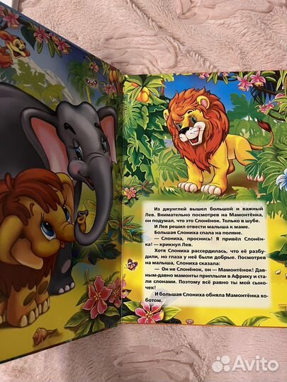 Книга сказки