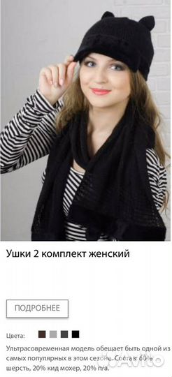 Шапка +шарфик