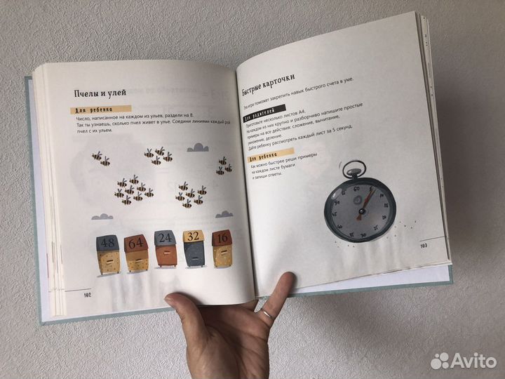 Книга наука математика Агнешка Любковска