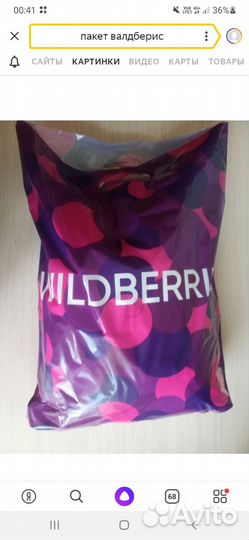 М. Коробка вещей,48