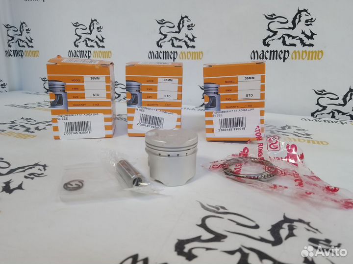 Поршень Honda Dio AF61, AF62, AF68 (+0.25) See