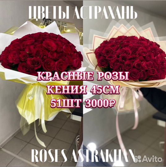 Купить красные розы с доставкой