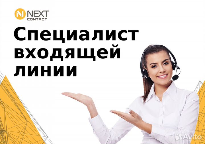 Специалист по работе с клиентами