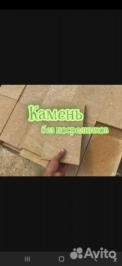 Стройматериалы