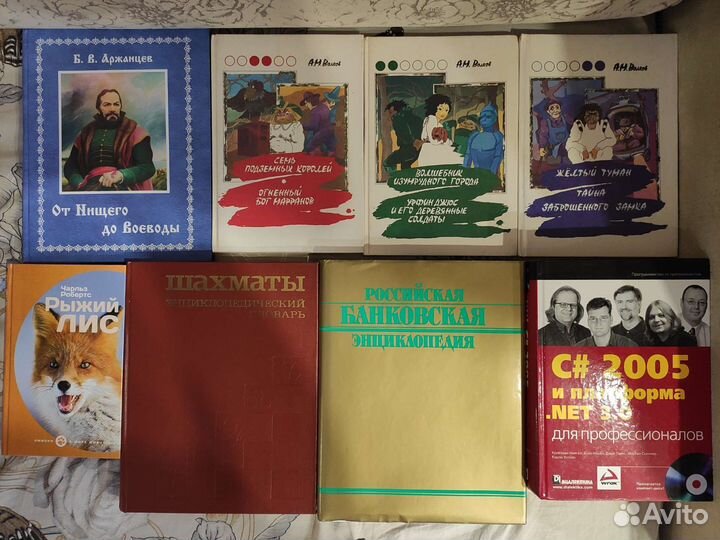 Книги, детские книги, энциклопедии