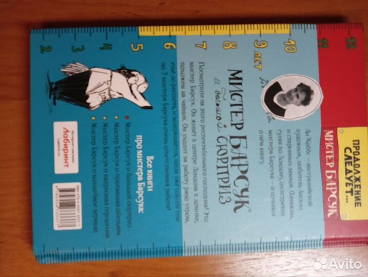 Детские книги: Мистер Барсук и другие