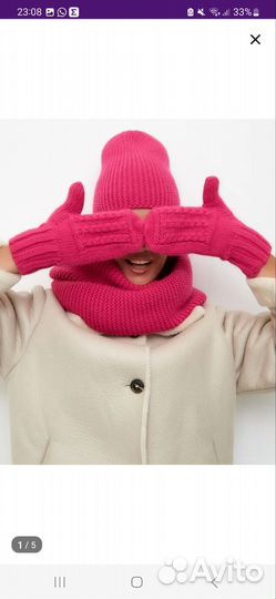 Комплект зимний