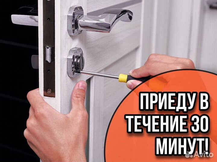 Вскрытие замков, замена, ремонт, установка замков