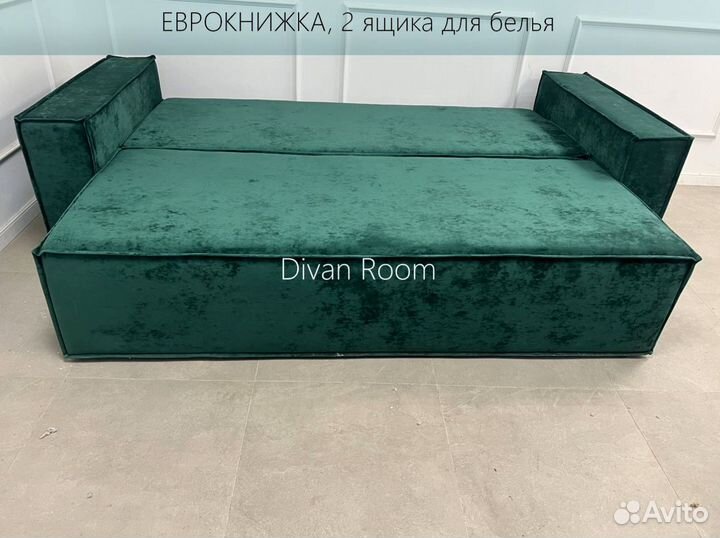 Диван раскладной