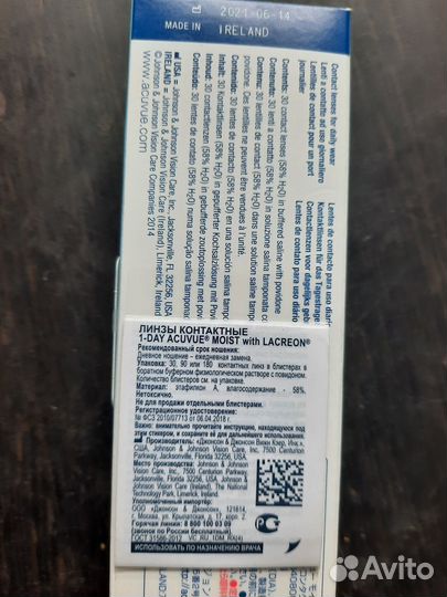 Продаю контактные линзы 1-DAY acuvue moist -3.5