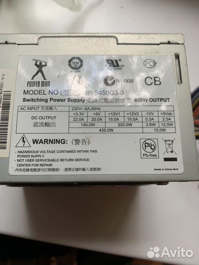Блок питания для пк 450w
