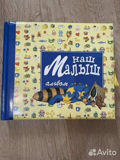 Альбом для фото новорождённого