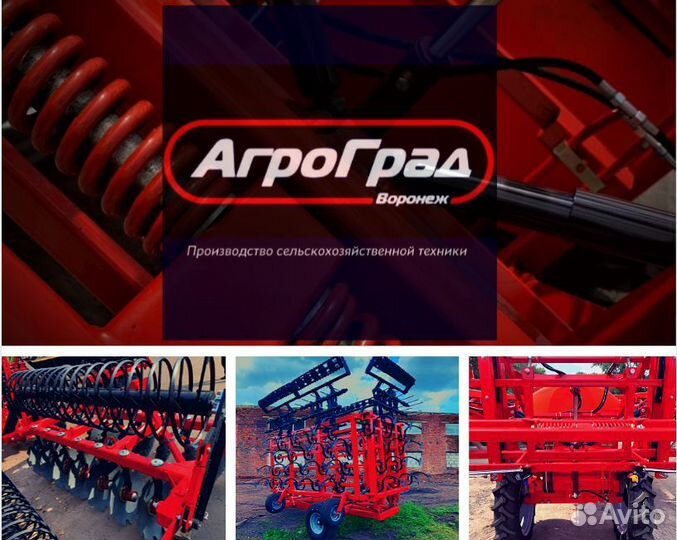 Борона АгроГрад БД-Агро 4х4, 2023