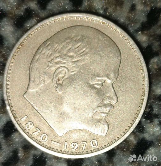 Монета 1 рубль 1870 1970 ленин