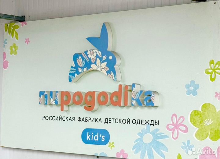 Производство детской одежды. Швейный цех. вб озон