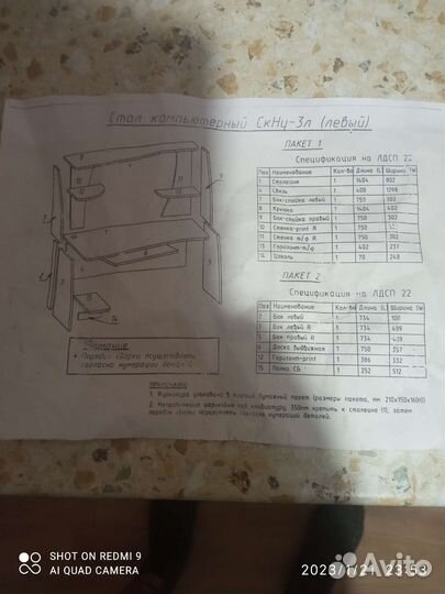 Компьютерный стол новый