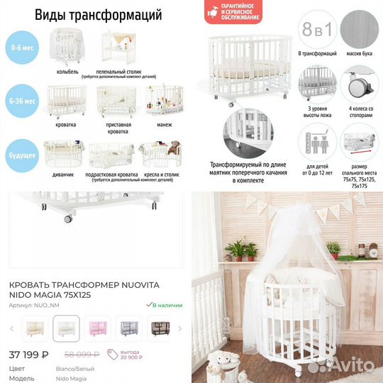 Кроватка детская трансформер nuovita массив бука