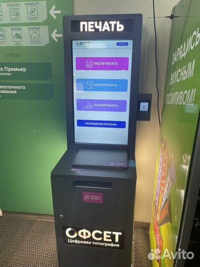 Продажа копировального вендингового аппарата Офсет