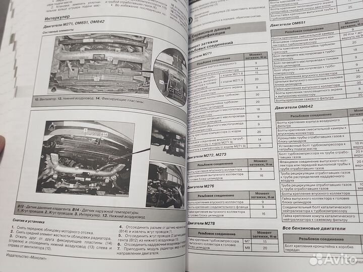 Руководство по ремонту Mercedes E - klasse w212