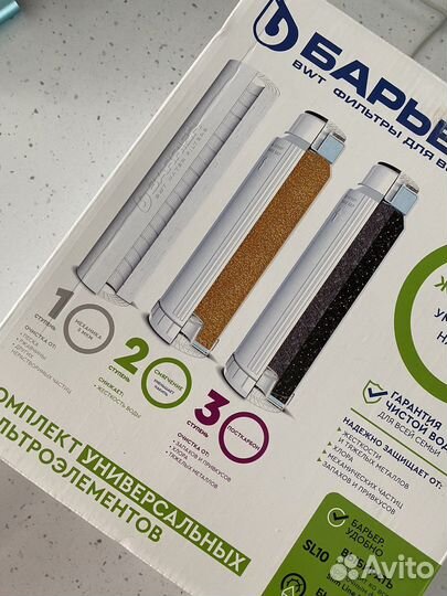 Комплект картриджей Барьер