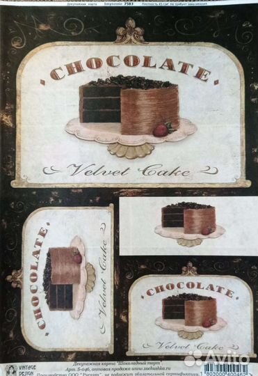 Набор декупажных карт 10 штук