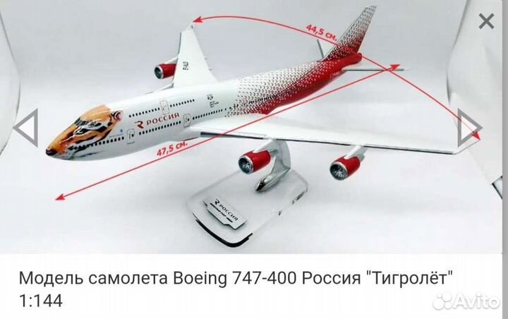 Boeing 747 Boeing 777