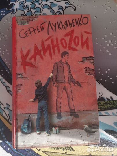 Книги, Сергей Лукьяненко