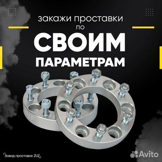 Проставка колёсная 30мм 5х110 цо 65.1 с крепежом