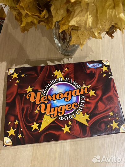 Чемодан с фокусами