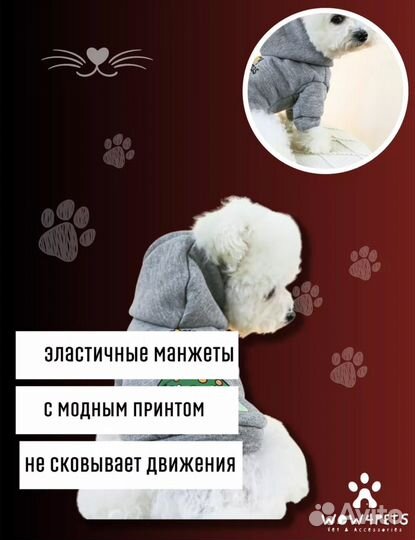 Худи-толстовка для собак и кошек