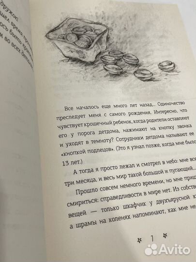 Мятная сказка