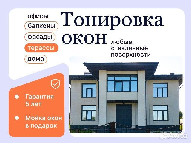 Пленка Тонировочная Серебро 35% от солнца